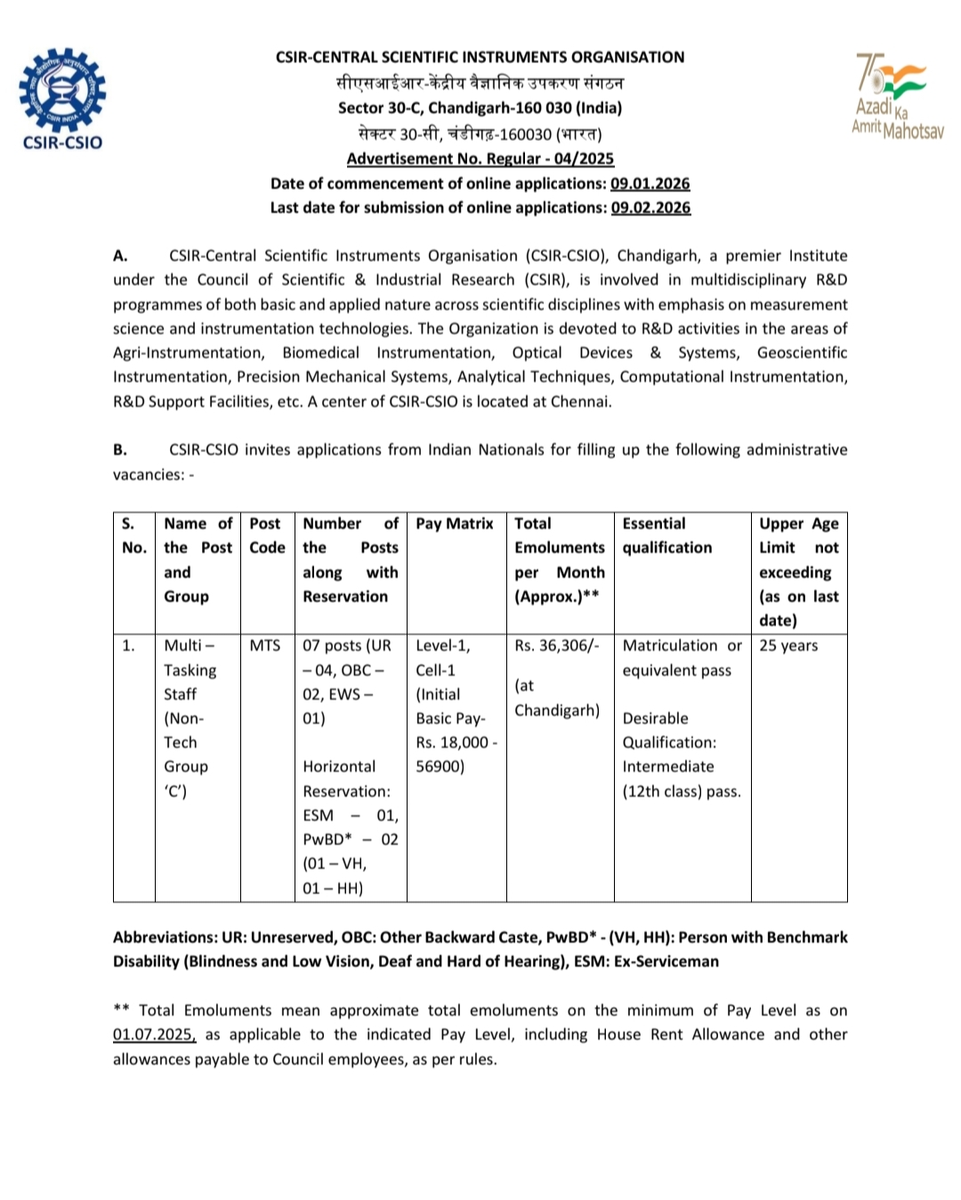 CSIR CSIO MTS भर्ती 2026