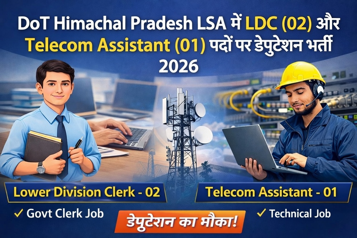 भारत सरकार में लोअर डिवीजन क्लर्क एवं टेलीकॉम असिस्टेंट की भर्ती 2026