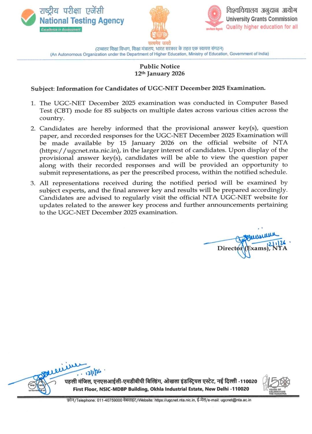 UGC NET December 2025 Answer Key 2026 जारी होने वाली है |