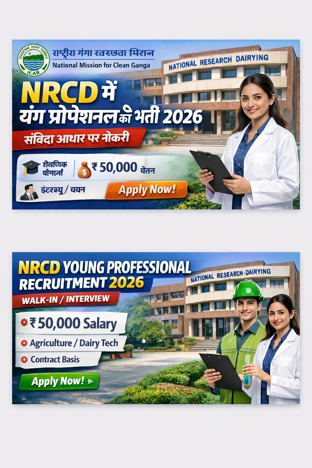 NRCD Young Professional Recruitment 2026 – Apply now