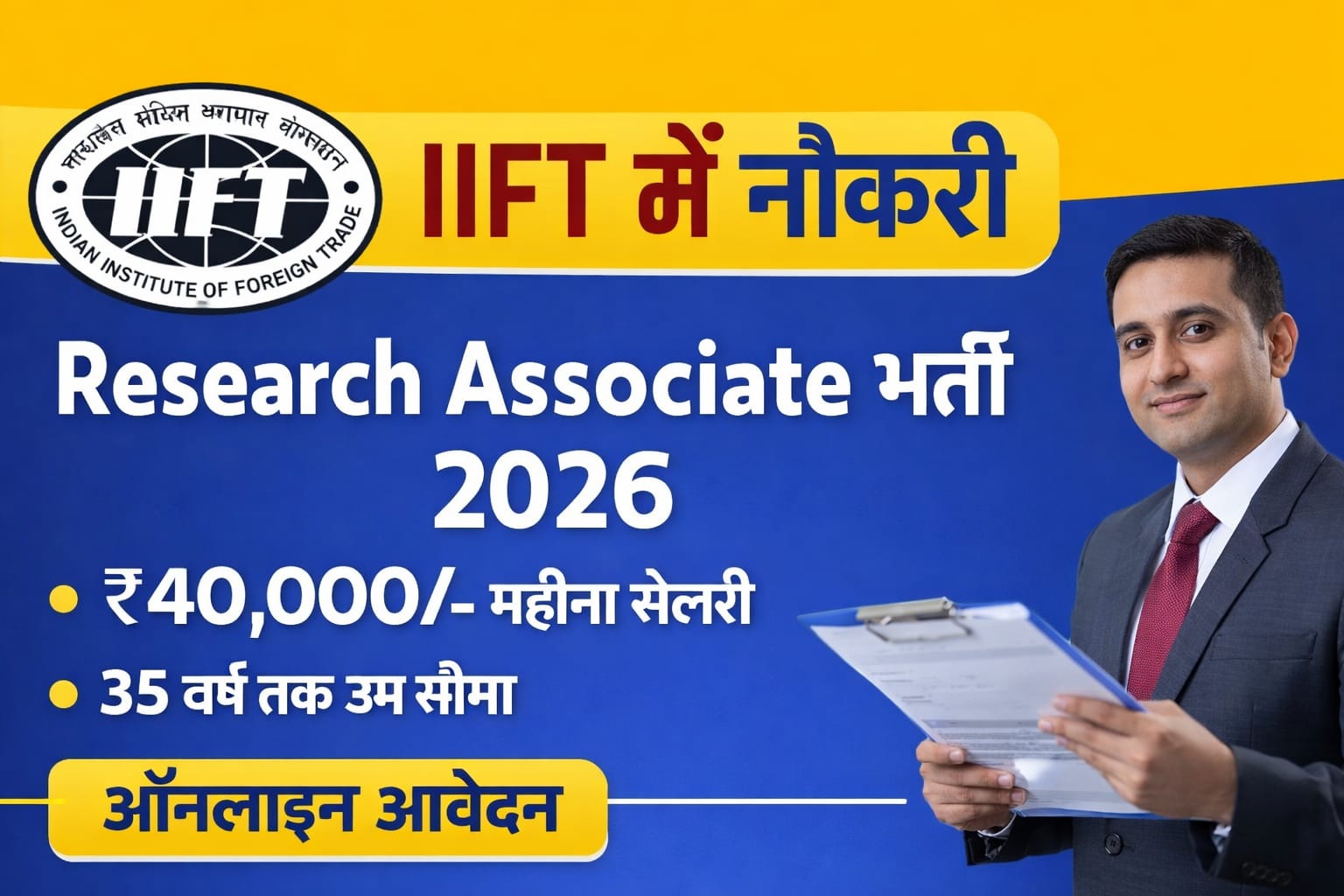 IIFT Research Associate Recruitment 2026 apply now