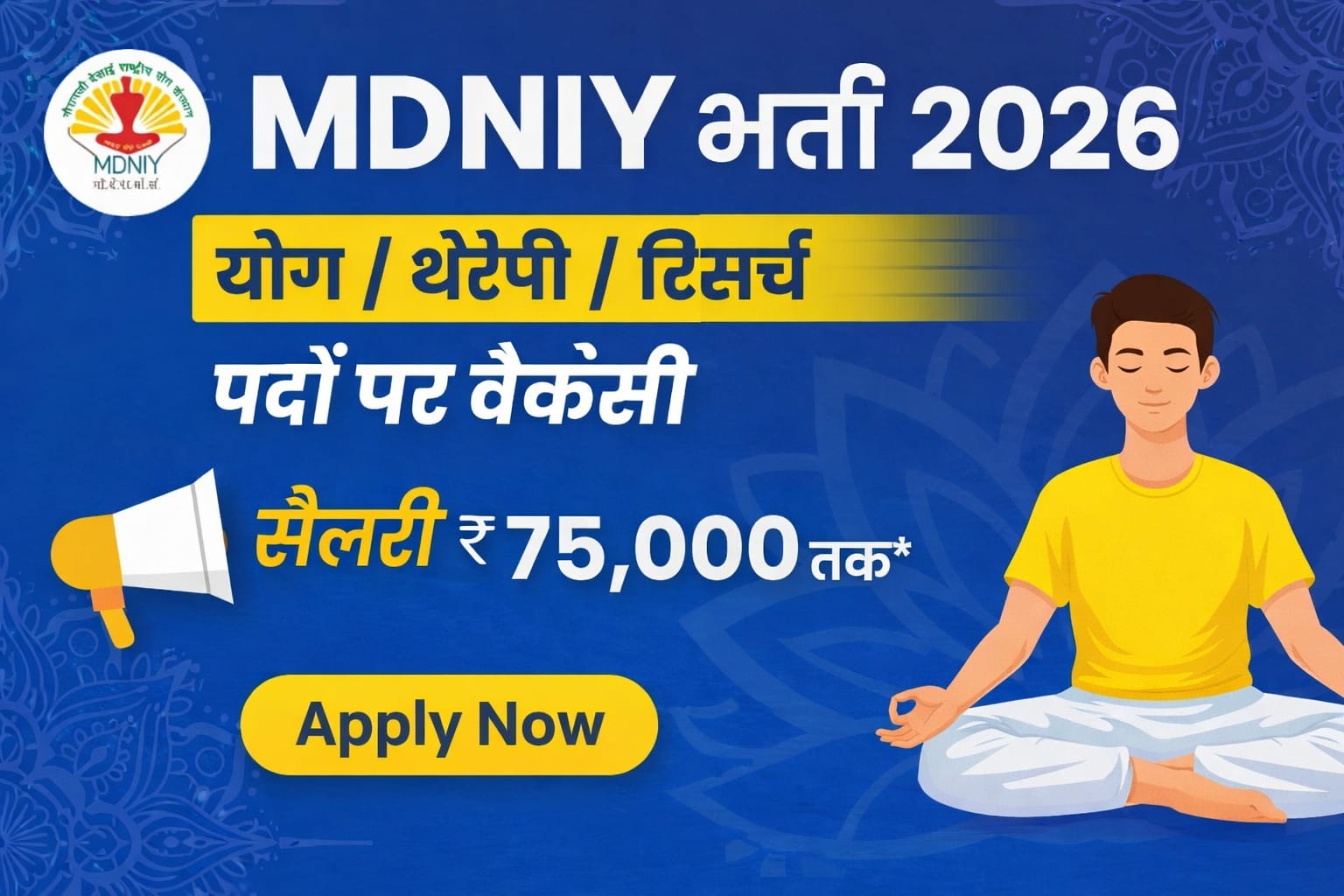 MDNIY Yoga Vacancy 2026 | बिना परीक्षा | ₹75,000 सैलरी|apply now
