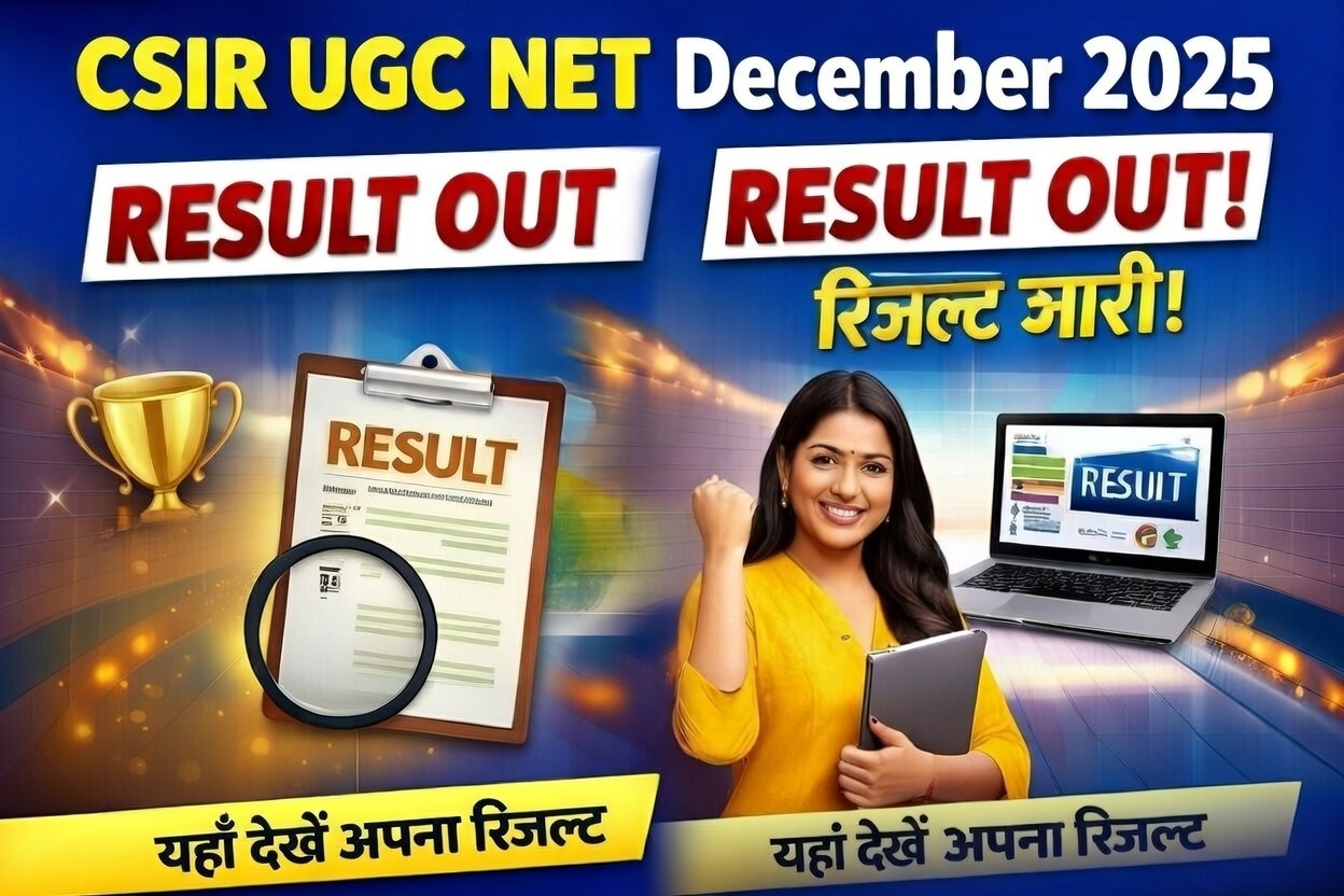 CSIR UGC NET December 2025 Result जारी: स्कोरकार्ड डाउनलोड कैसे करें