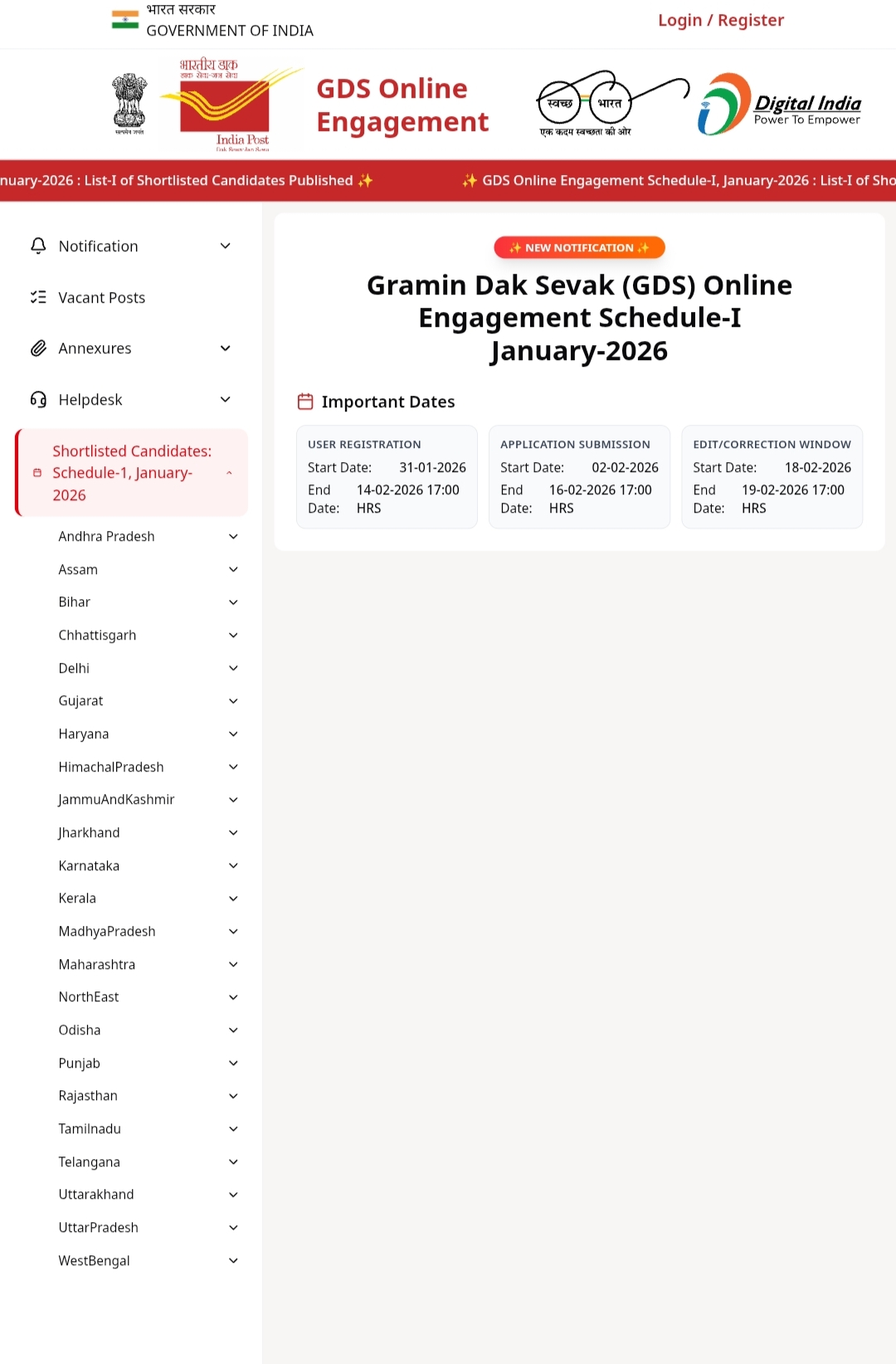 India Post GDS Result 2026: पहली मेरिट लिस्ट जारी, यहां से करें Gramin Dak Sevak Result Check Direct Link