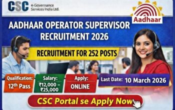 CSC Aadhaar Operator Supervisor Recruitment 2026 में 252 पदों पर भर्ती शुरू। 12वीं पास उम्मीदवार CSC Portal से ऑनलाइन आवेदन करें, योग्यता, सैलरी, चयन प्रक्रिया की पूरी जानकारी यहां देखें।