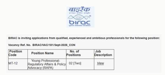 BIRAC Young Professional Recruitment 2026: सिर्फ 2 पद, ₹30-50 हजार सैलरी, न्यू दिल्ली। अंतिम तिथि 11 अक्टूबर 2026। मास्टर डिग्री वाले अभी ऑनलाइन आवेदन करें।